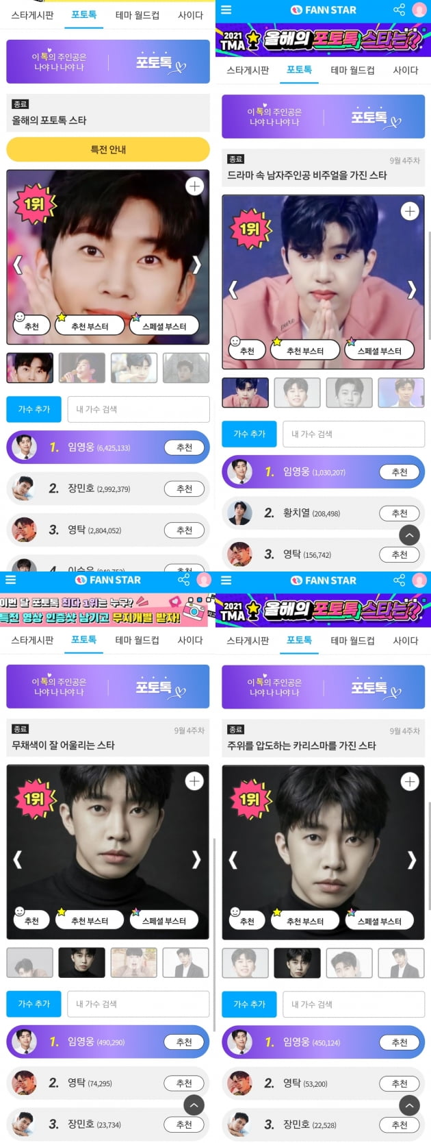 임영웅./