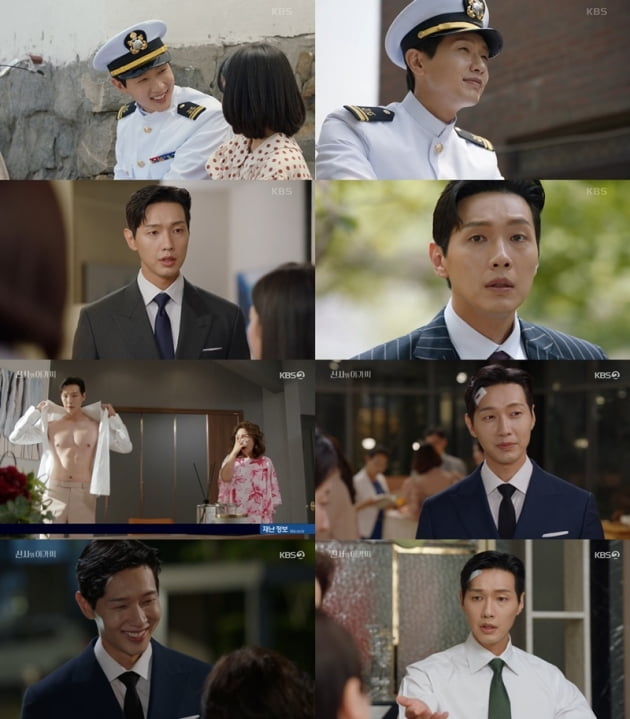'신사와 아가씨' / 사진 = KBS 제공