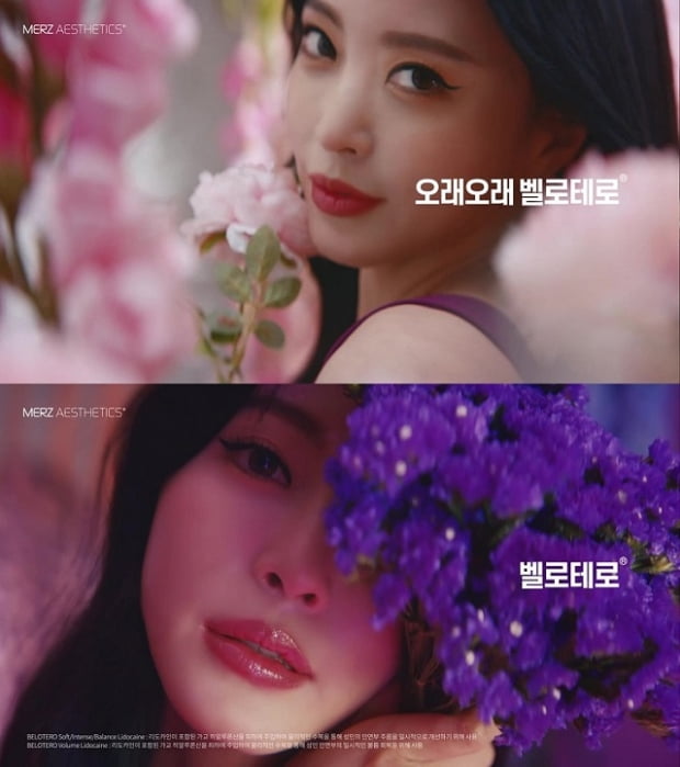 멀츠 에스테틱스, 한예슬과 '내게 맞는 필러, 벨로테로®' 광고 캠페인 진행