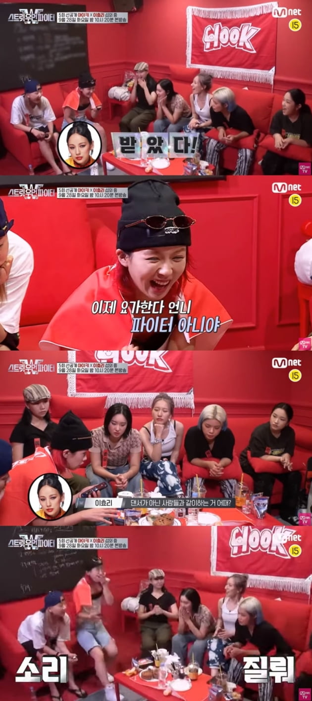 '스트릿 우먼 파이터' / 사진 = Mnet 영상 캡처