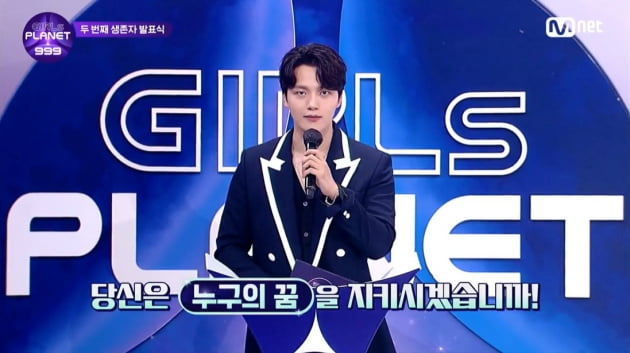 '걸스플래닛999' MC 여진구/ 사진=Mnet 캡처