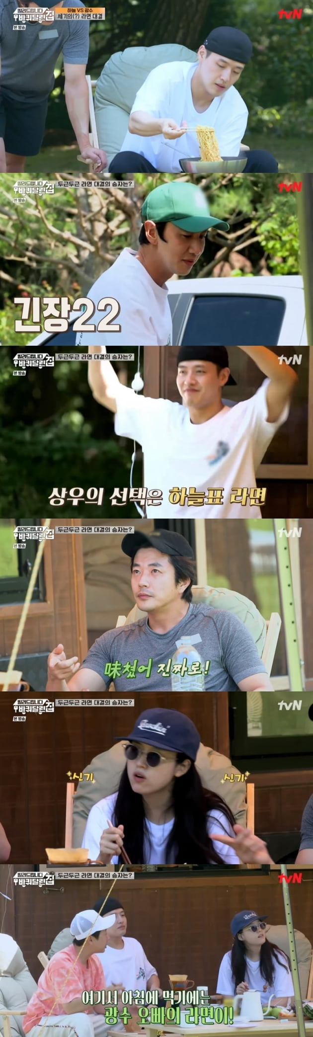 사진=방송화면