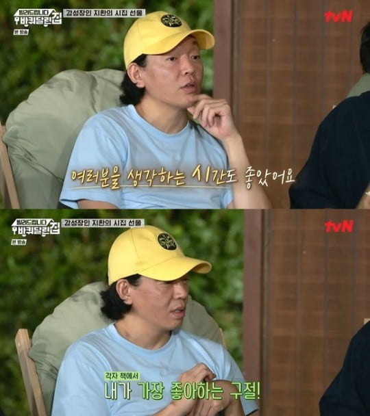 사진=방송화면