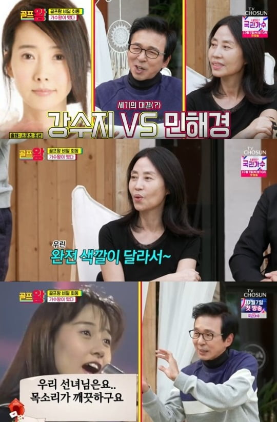 사진=TV조선 '골프왕' 방송 화면.