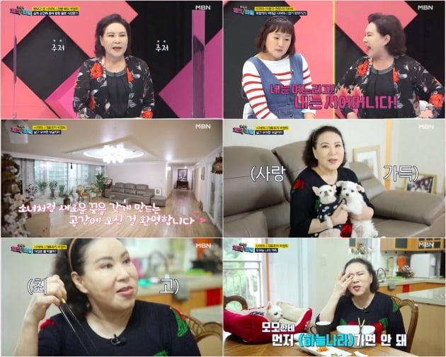 사진=MBN '한번 더 체크타임' 방송 화면 캡처