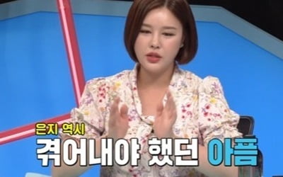 '임신 8개월' 박은지 "결혼 초 유산, 아이 떠나 힘들었다" 눈물 ('동상이몽2')[종합]