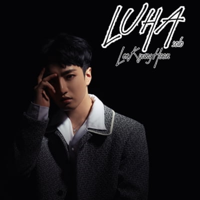 원포유 출신 루하, 첫 싱글 '지긋지긋해' 발표…29일 온라인 콘서트 예고