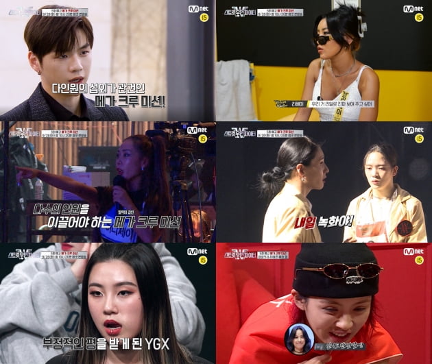 '스트릿 우먼 파이터' 5회/ 사진=Mnet 제공