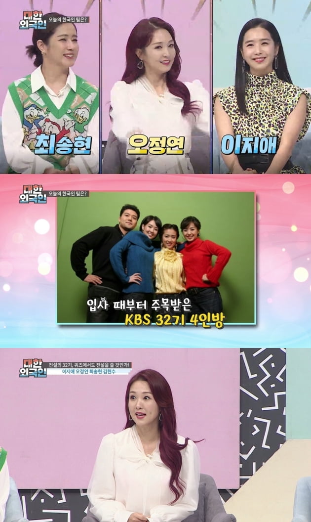 '대한외국인' 아나테이너 특집/ 사진=MBC에브리원 제공