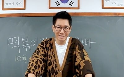 MSG워너비 M.O.M, 지석진 위해 뭉쳤다 "스타트 좋아" ('떡볶이집 그 오빠')