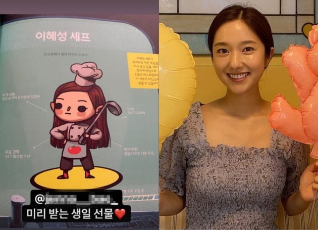 사진=이혜성 인스타그램