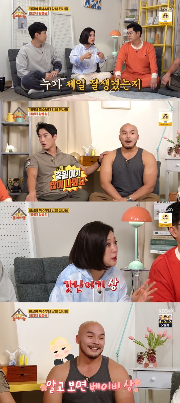 /사진=KBS 2TV 예능프로그램 '옥탑방의 문제아들' 방송화면