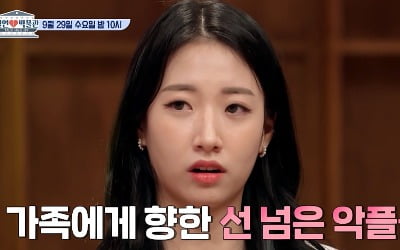 "저러니까 이혼하지"…배수진, 도 넘은 악플에 "못 참겠다, 자제 부탁" ('실연박물관')