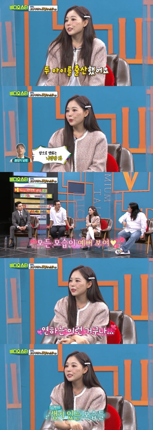 사진=홍영기 인스타그램