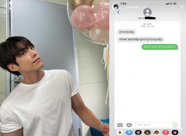/사진=김우빈 인스타그램, 온라인 커뮤니티
