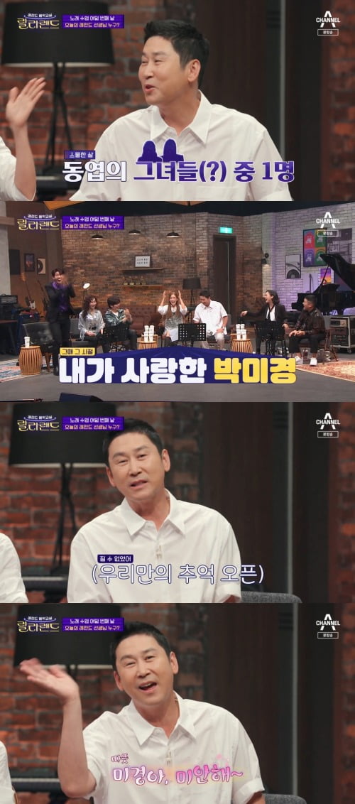 사진=채널A '랄라랜드' 방송 화면.