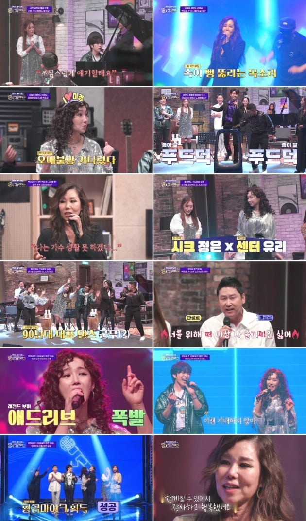 사진=채널A '랄라랜드' 방송 화면.