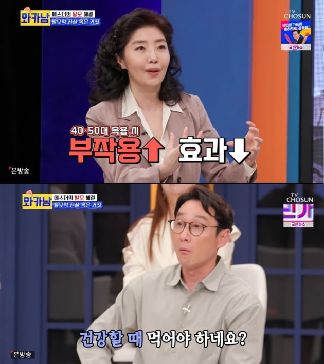 '제이쓴♥' 홍현희, 탈모약 주의사항에 깜짝… "男 생식기 기형" ('와카남') [종합]