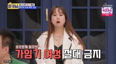 '제이쓴♥' 홍현희, 탈모약 주의사항에 깜짝… "男 생식기 기형" ('와카남') [종합]
