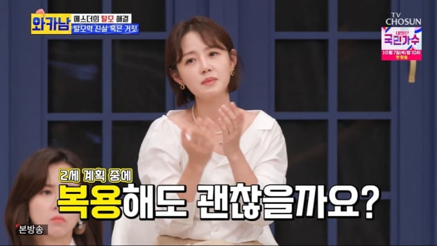 '제이쓴♥' 홍현희, 탈모약 주의사항에 깜짝… "男 생식기 기형" ('와카남') [종합]