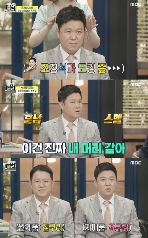 사진=MBC '아무튼 출근' 방송 화면.