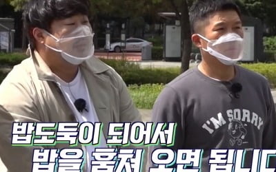 "유재석이 시켰어?"…'고끝밥' 조세호, 죄책감 토로→문세윤 일침
