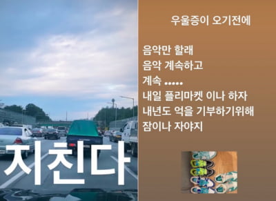 "지친다" MC몽, 의미심장 심경글…"우울증이 오기 전에" [TEN★]