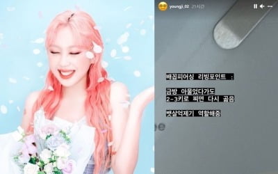 '13kg 감량' 이영지, 다이어트 비결=배꼽 피어싱? "뱃살 억제기 역할" [TEN★]