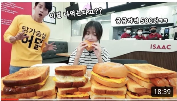 먹방 유튜버 쯔양 X 개그맨 허경환, ‘이삭토스트’ 먹방 콘텐츠 공개