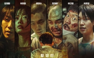 황정민 '인질', 안방에서도 즐긴다…VOD 서비스 시작