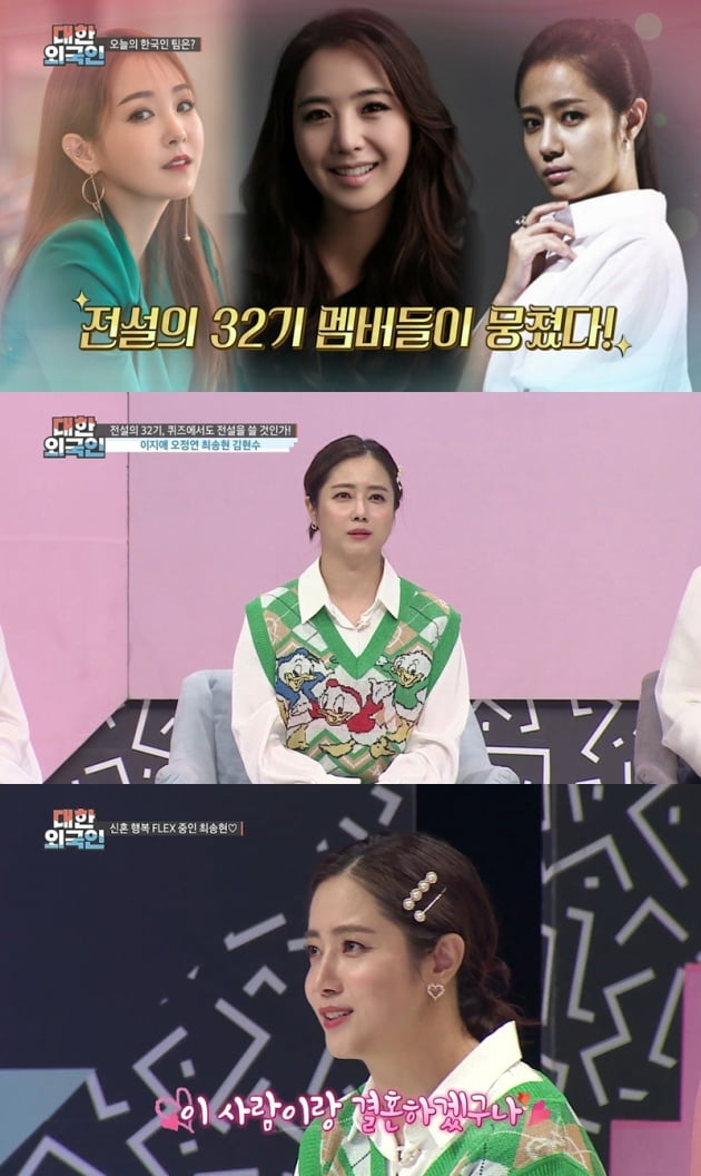 '대한외국인' 최송현/ 사진=MBC에브리원 제공