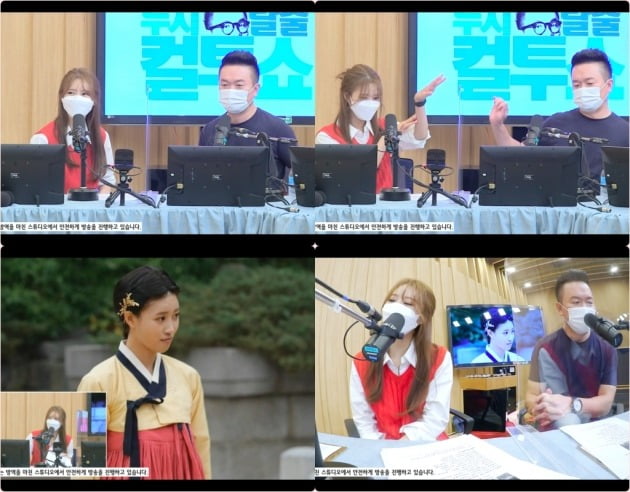 사진=SBS 파워FM '두시탈출 컬투쇼' 보이는 라디오 캡처