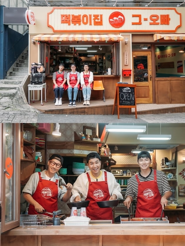 '떡볶이집 그 오빠' / 사진 = MBC에브리원 제공