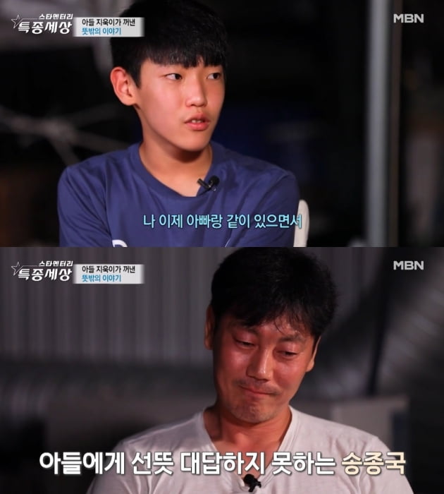 /사진=MBN ‘스타멘터리 특종세상’ 방송화면