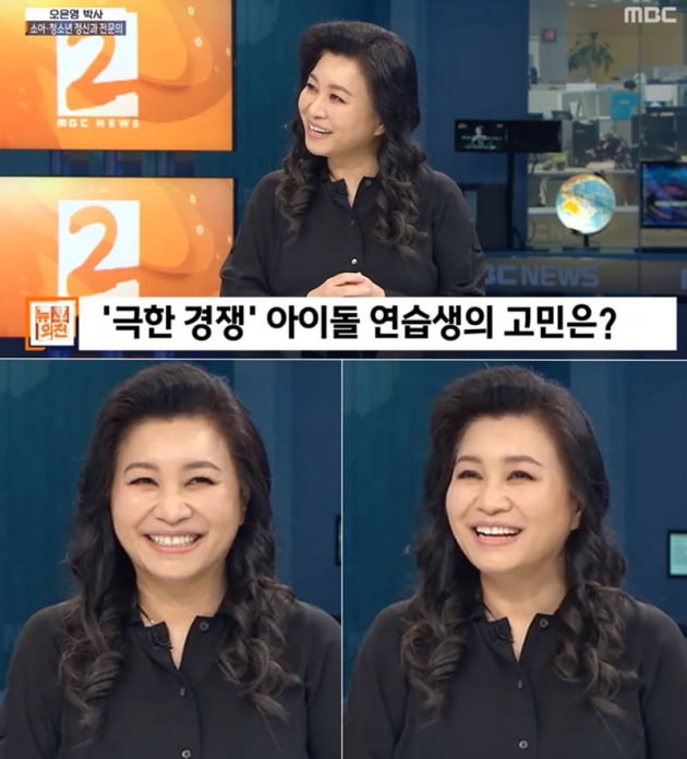 '뉴스외전' / 사진 = MBC 영상 캡처