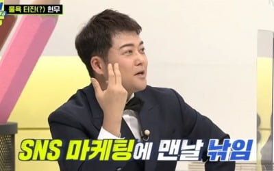 전현무 "물욕에 약해, 마사지 기계만 5개" ('TMI NEWS')