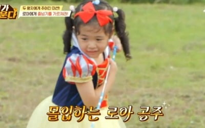 박성광X윤박, 조윤희 딸 육아 "우리가 요리할게" ('내가 키운다')