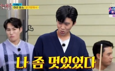 임영웅, 父에게 물려받은 당구 DNA '3연속 득점' ('뽕숭아')