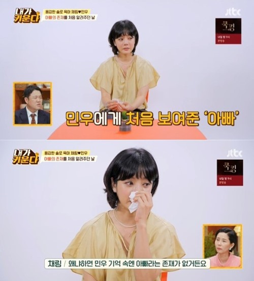 채림, 전남편 가오쯔치 떠올리며 눈물 "子에게 아빠 존재 알려" ('내가 키운다')[종합]