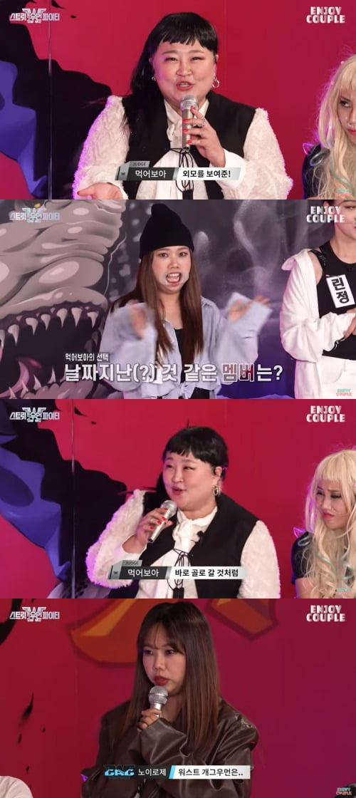 사진=유튜브 엔조이 커플 영상 캡처.