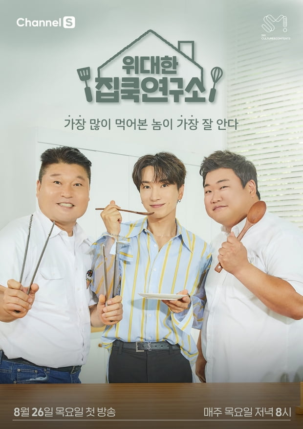 ‘위대한 집쿡연구소’ 가스레인지 '키오떼 유니크 에디션' 선보여