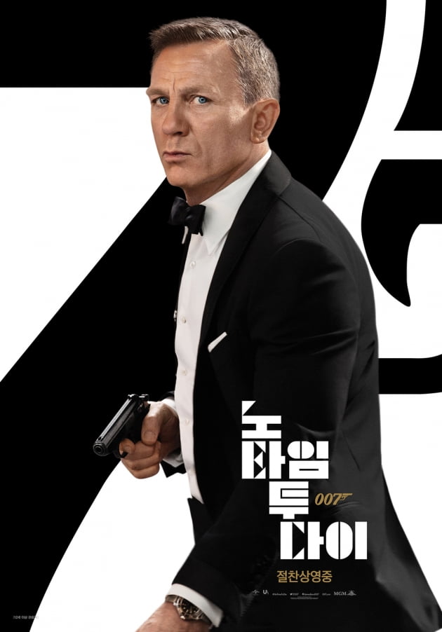 [TEN피플] '007' 다니엘 크레이그, 비아냥·부상·막말…눈물로 막 내린 '6대 제임스 본드'