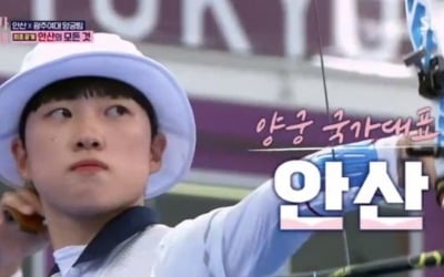 '국가대표' 안산, 6명 함께사는 기숙사 공개 '깔끔' ('워맨스')