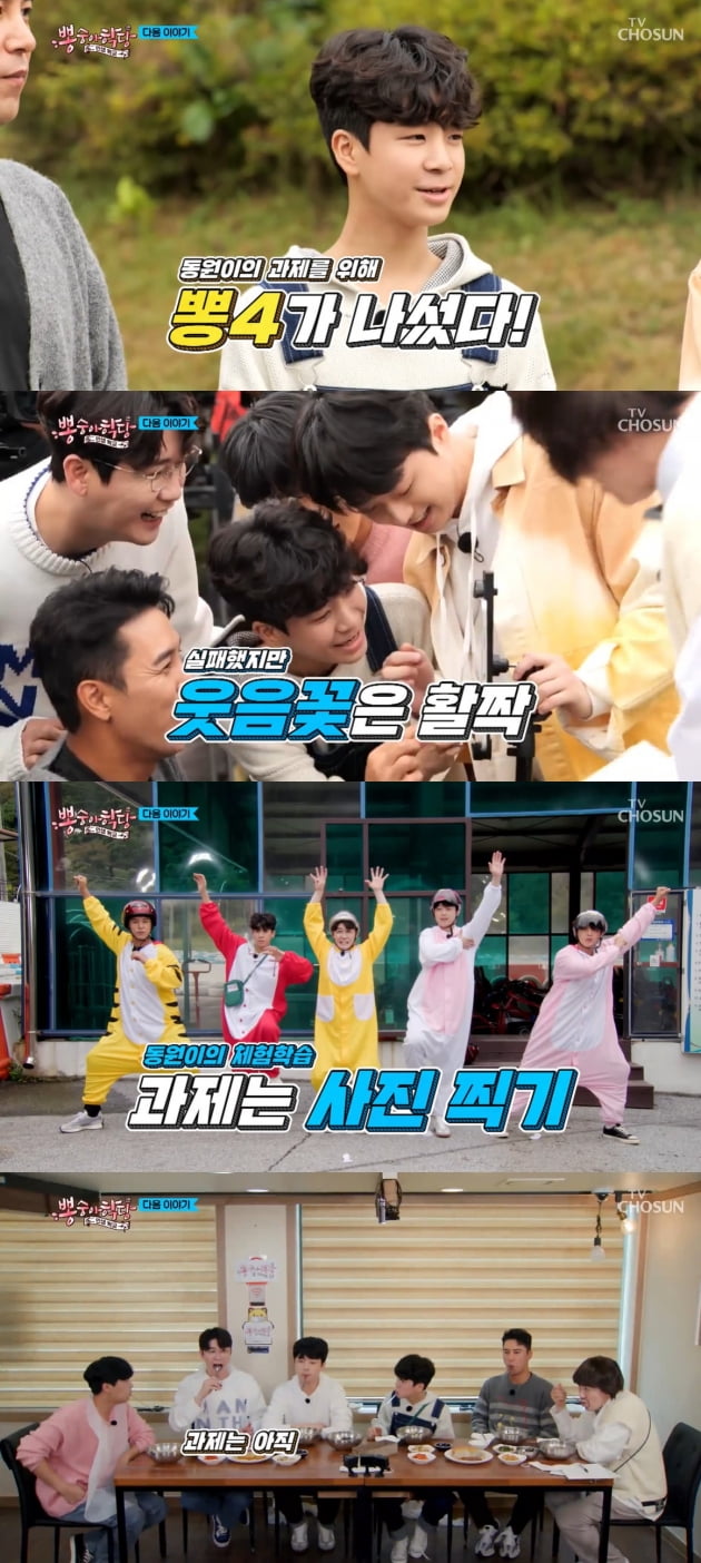 '뽕숭아학당' 예고편/ 사진=TV조선 캡처