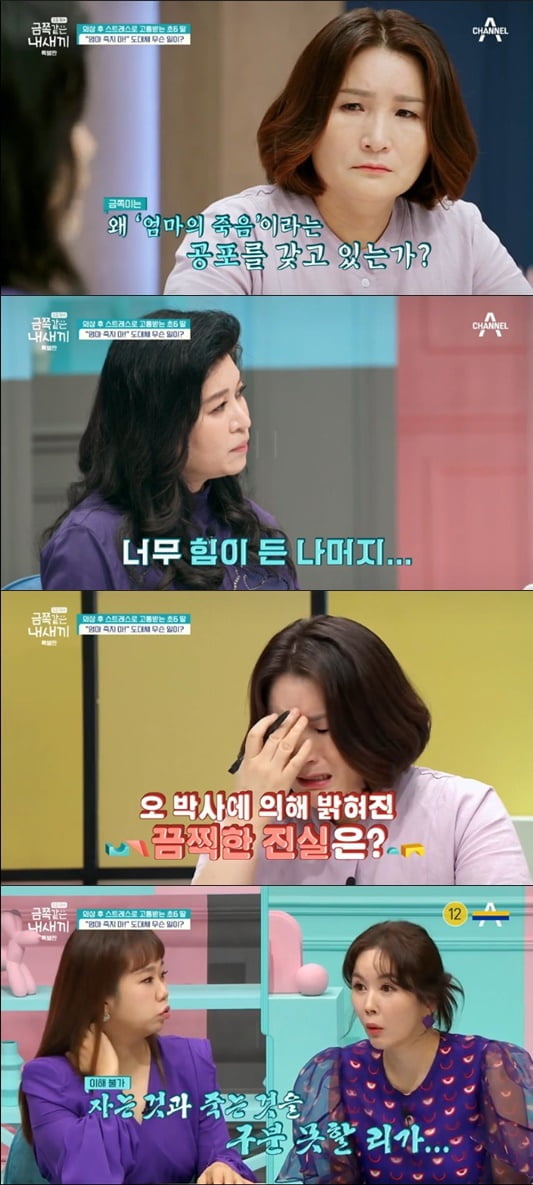 '금쪽같은 내 새끼'(사진=방송 화면 캡처)