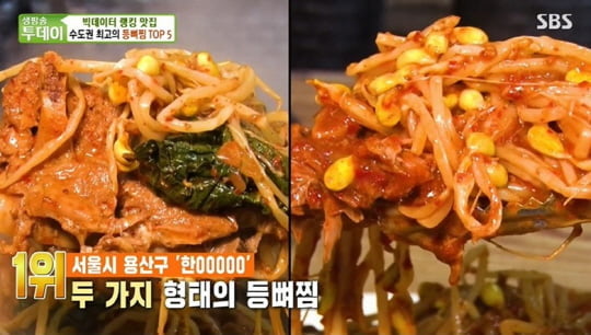 '생방송 투데이'(사진=방송 화면 캡처)
