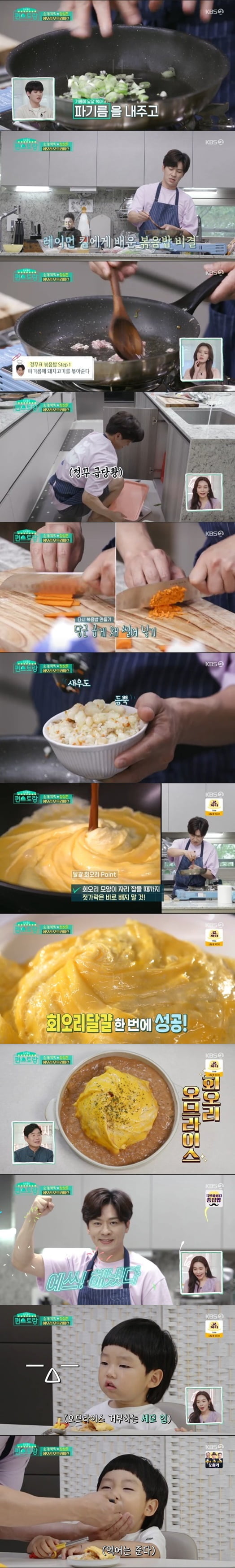 '신상출시 편스토랑'(사진=방송 화면 캡처)