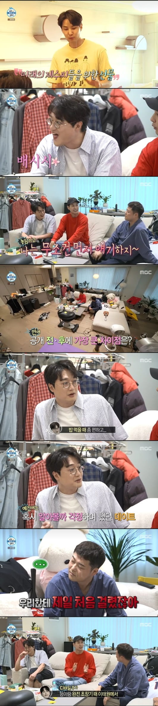 '나 혼자 산다'(사진=방송 화면 캡처)