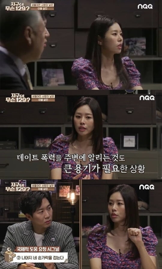 '지구에 무슨 129'(사진=방송 화면 캡처)
