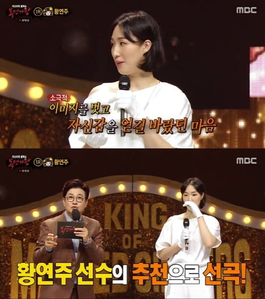 '복면가왕'(사진=방송 화면 캡처)